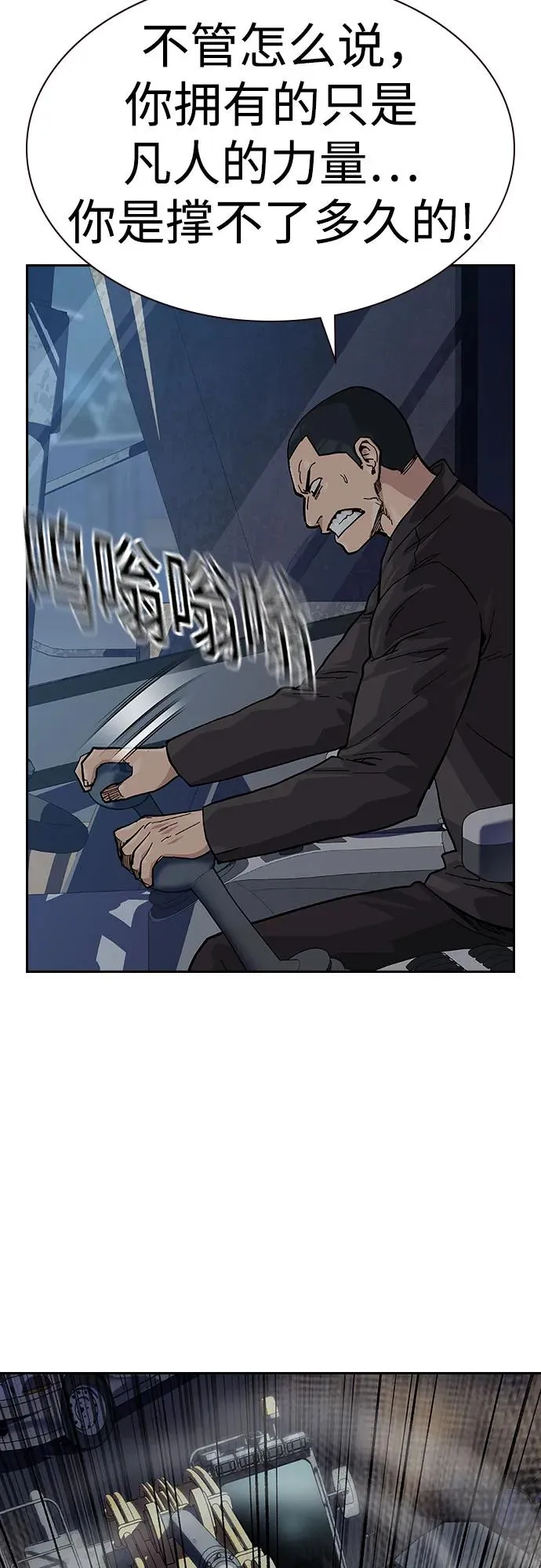[第2季] 第53话5