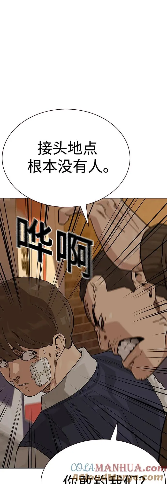 [第2季] 第51话24