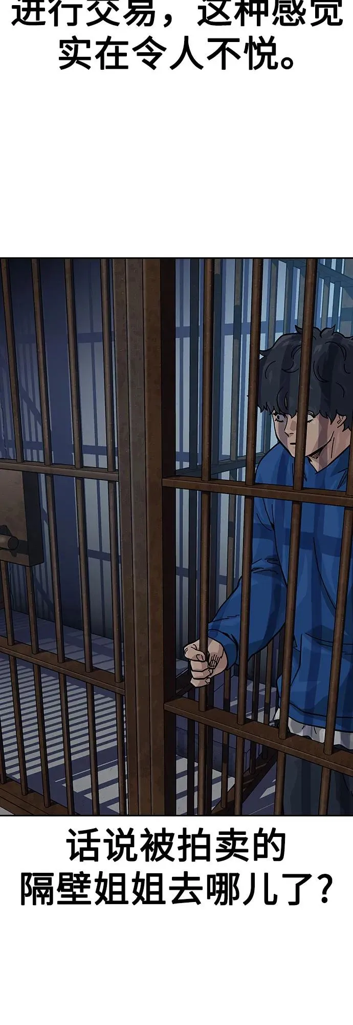 [第2季] 第59话47