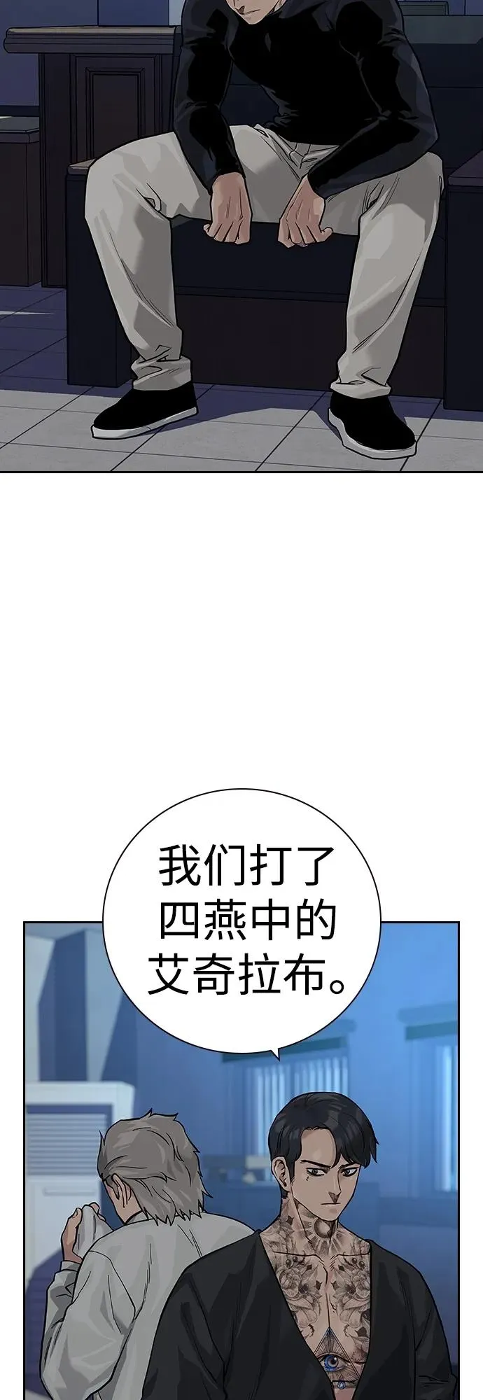 [第2季] 第26话77