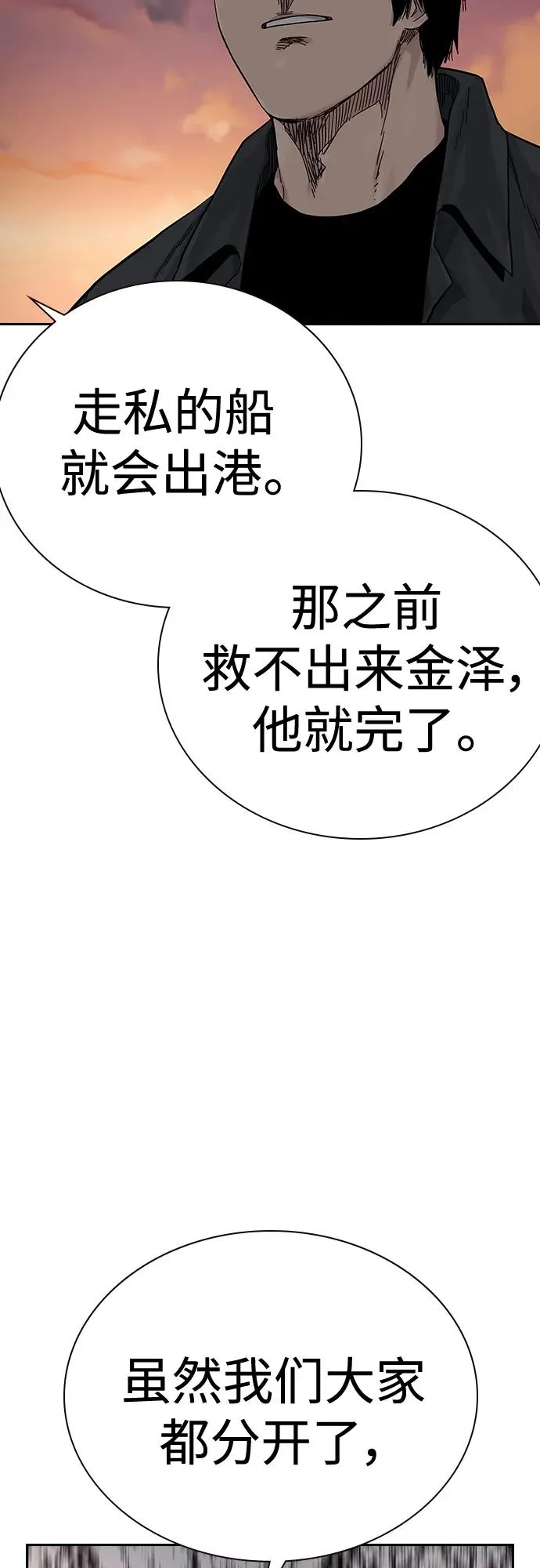 [第2季] 第5话21