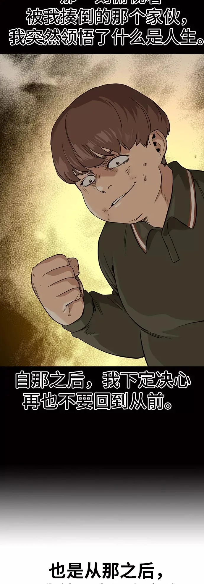 第32话4