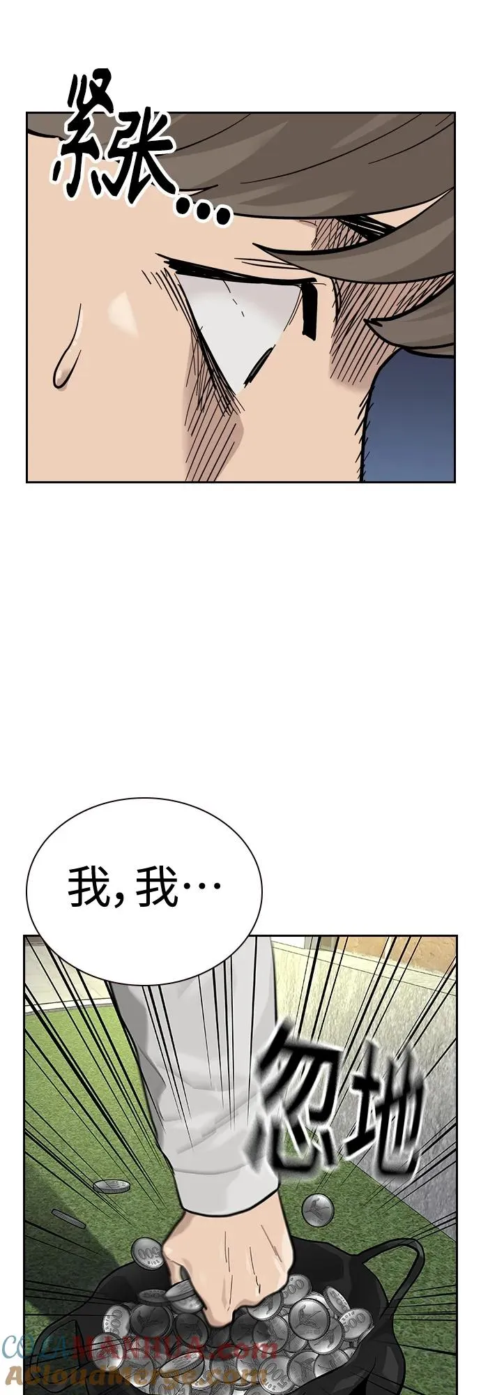 [第2季] 第46话80