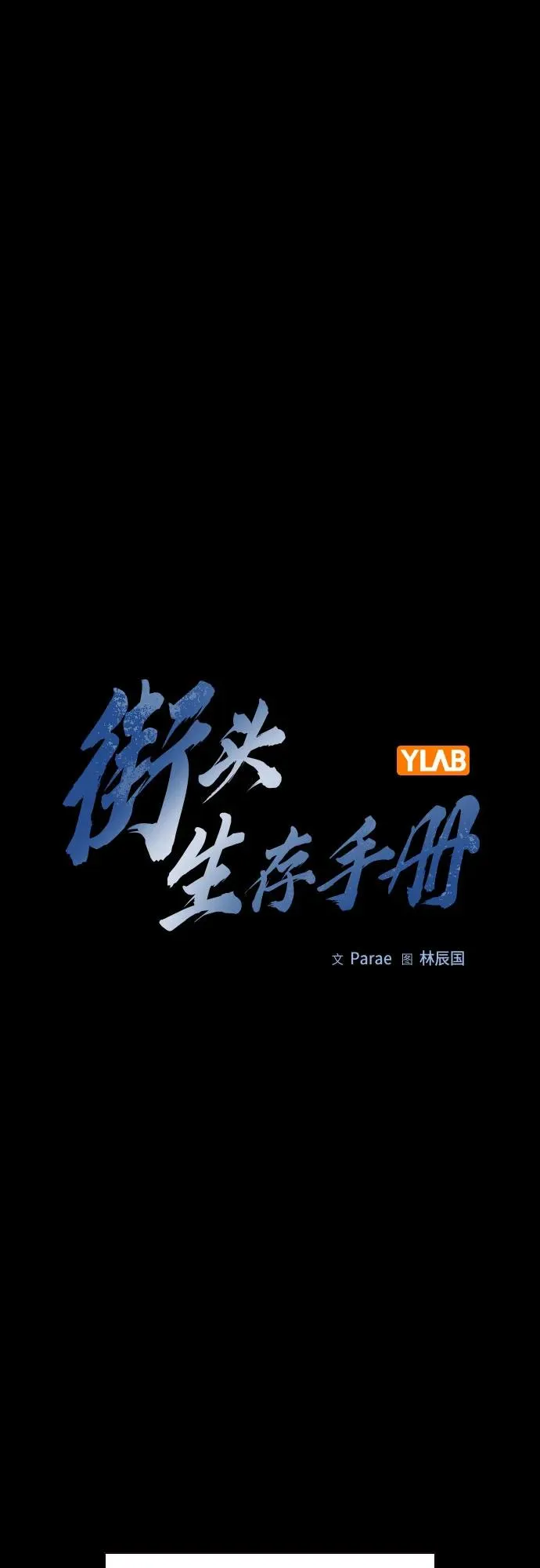 [第2季] 第73话1