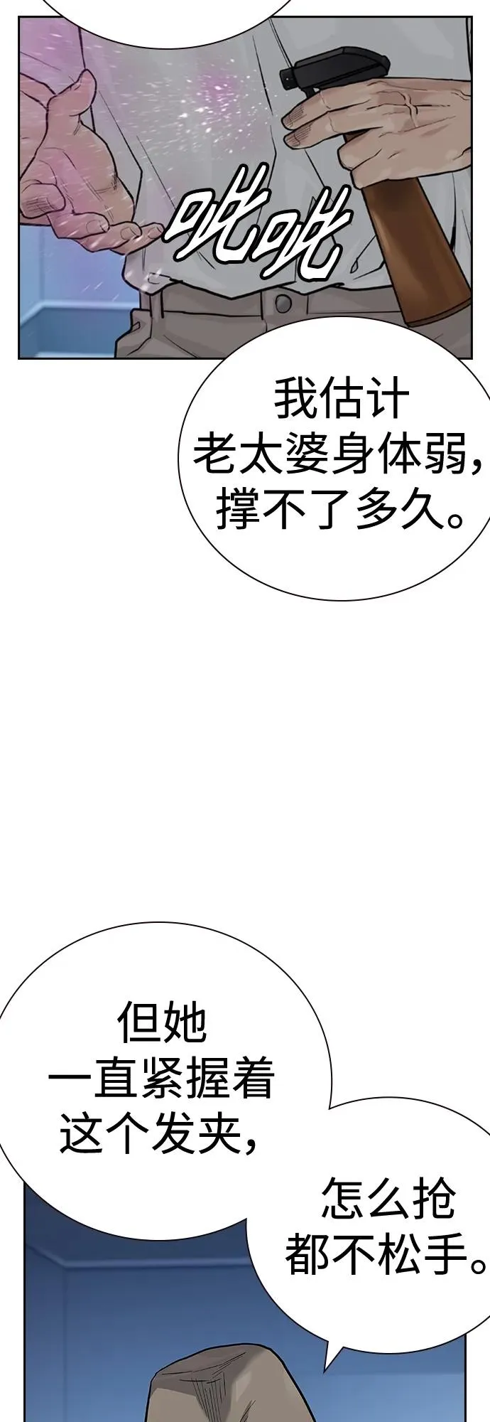 [第2季] 第28话105