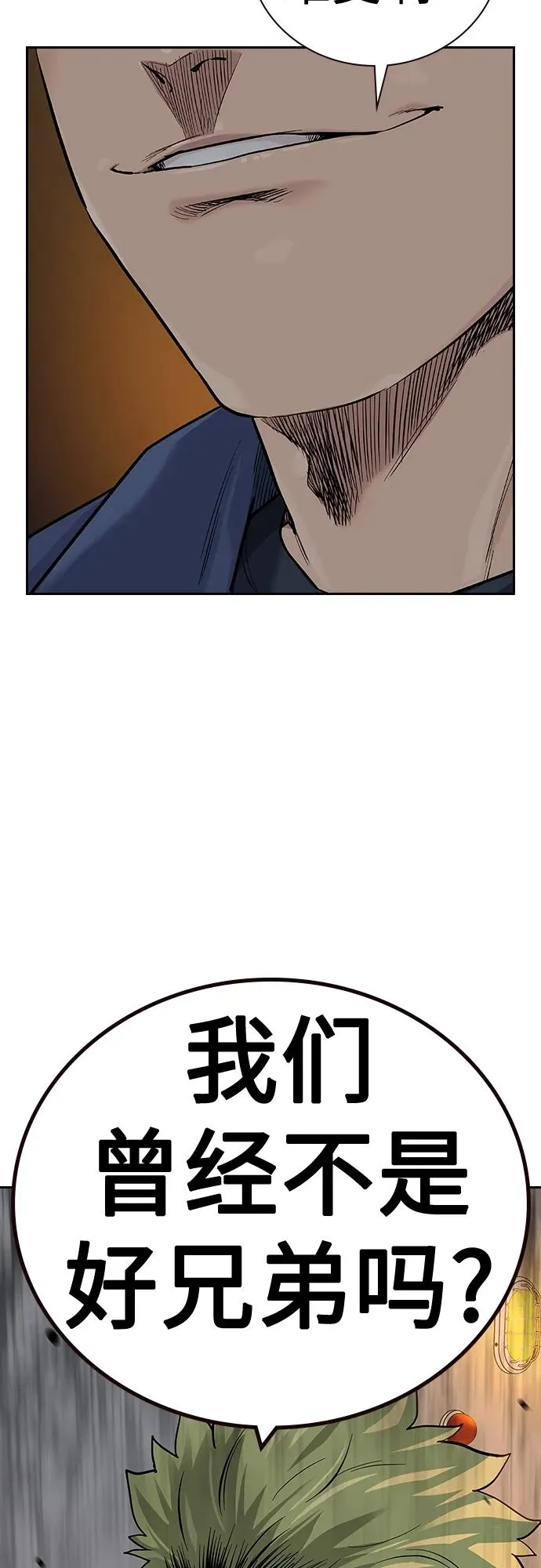 [第2季] 第31话52