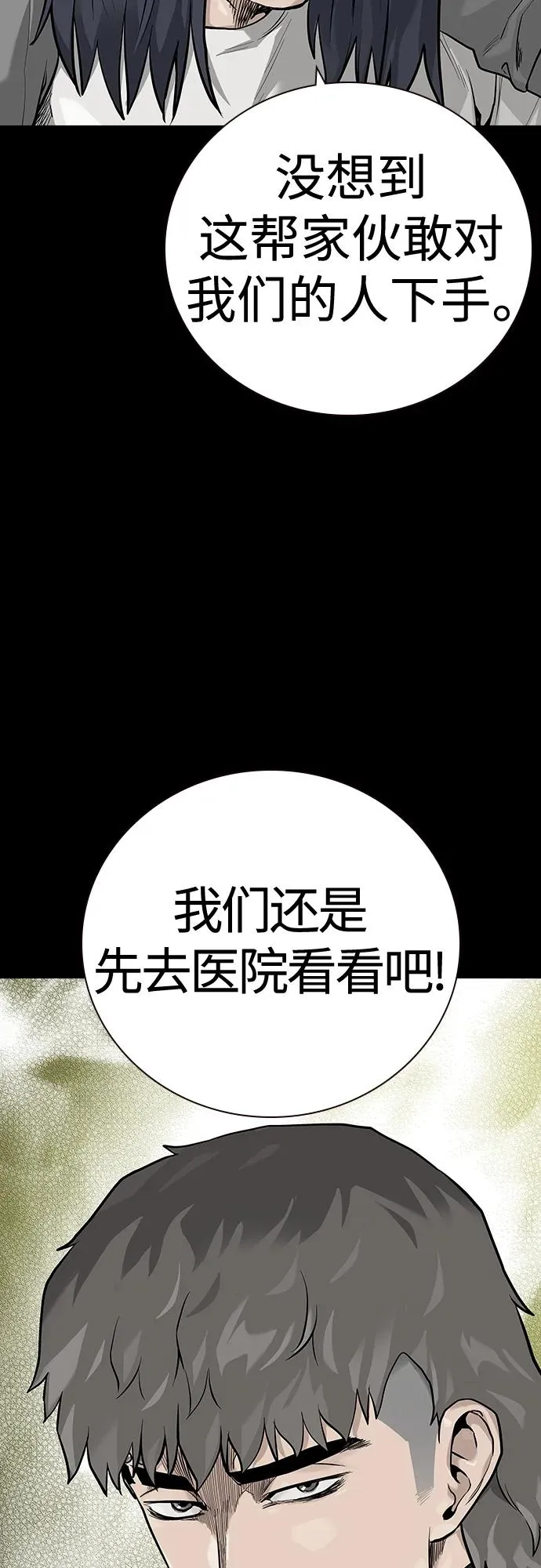 [第2季] 第27话9