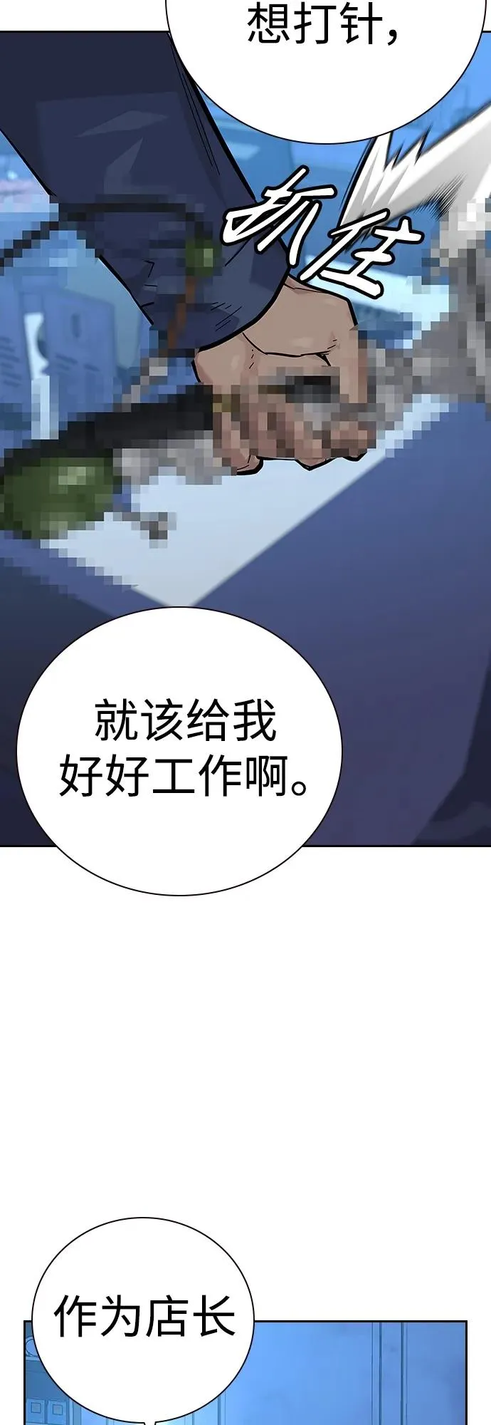 [第2季] 第26话43