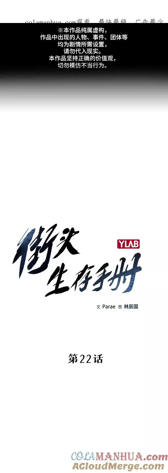 第22话0