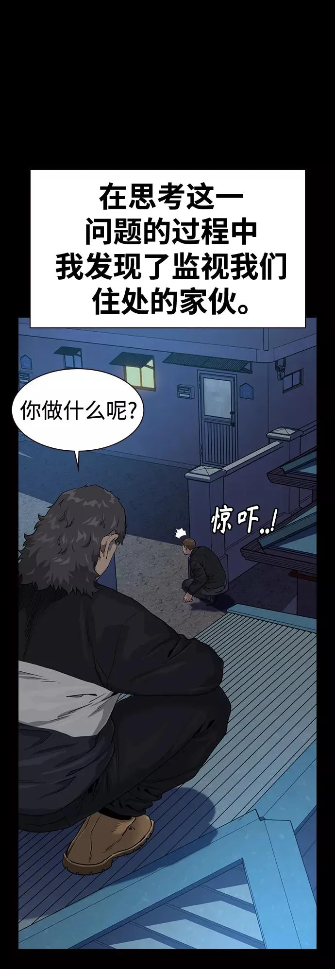 第41话8