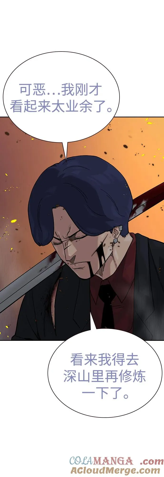 [第2季] 第83话80