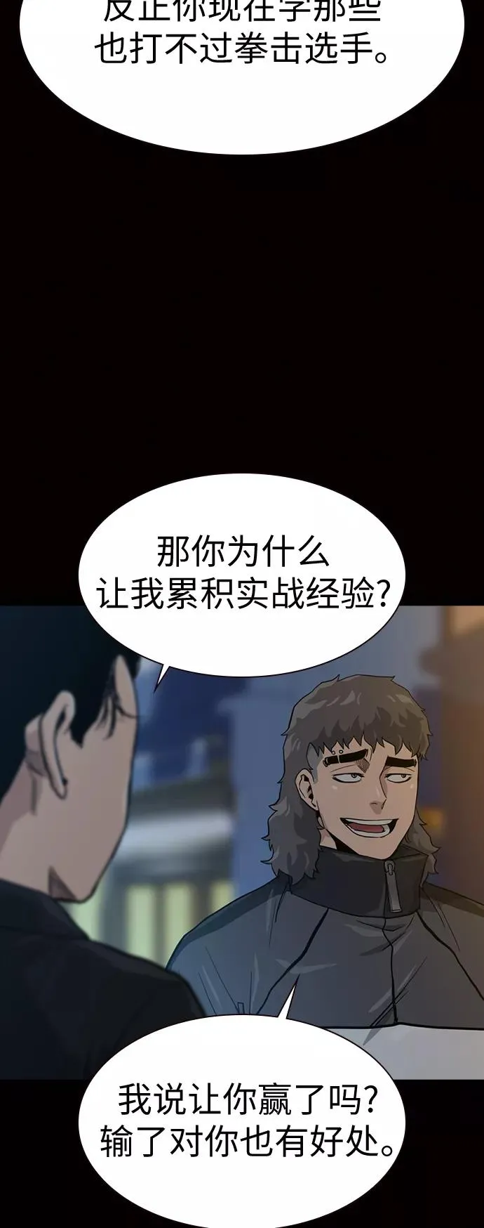 第17话70
