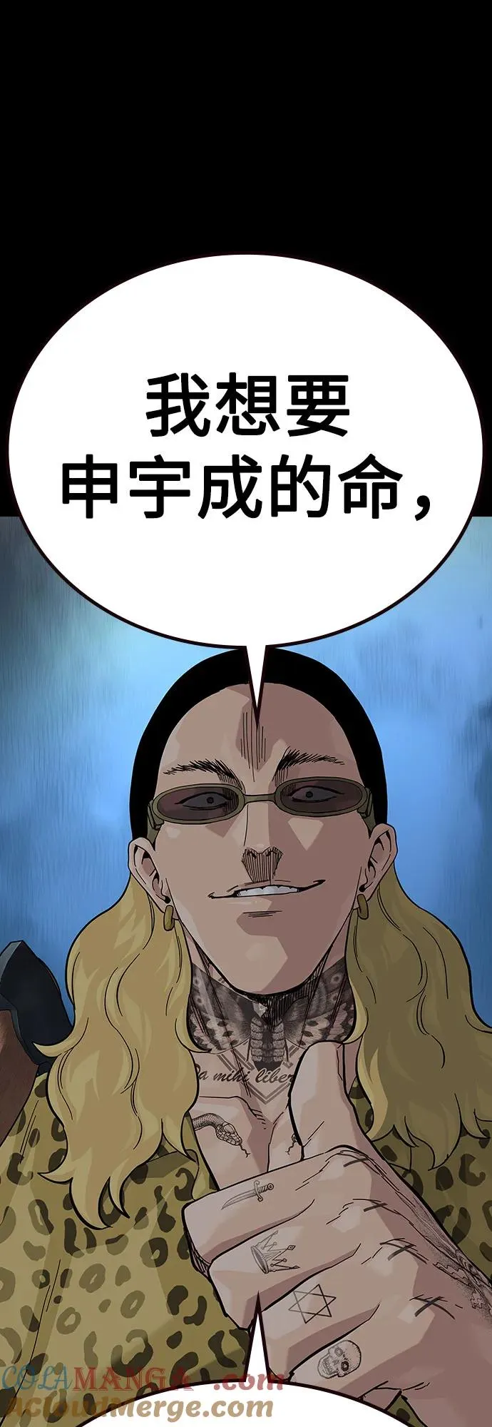 [第2季] 第68话20