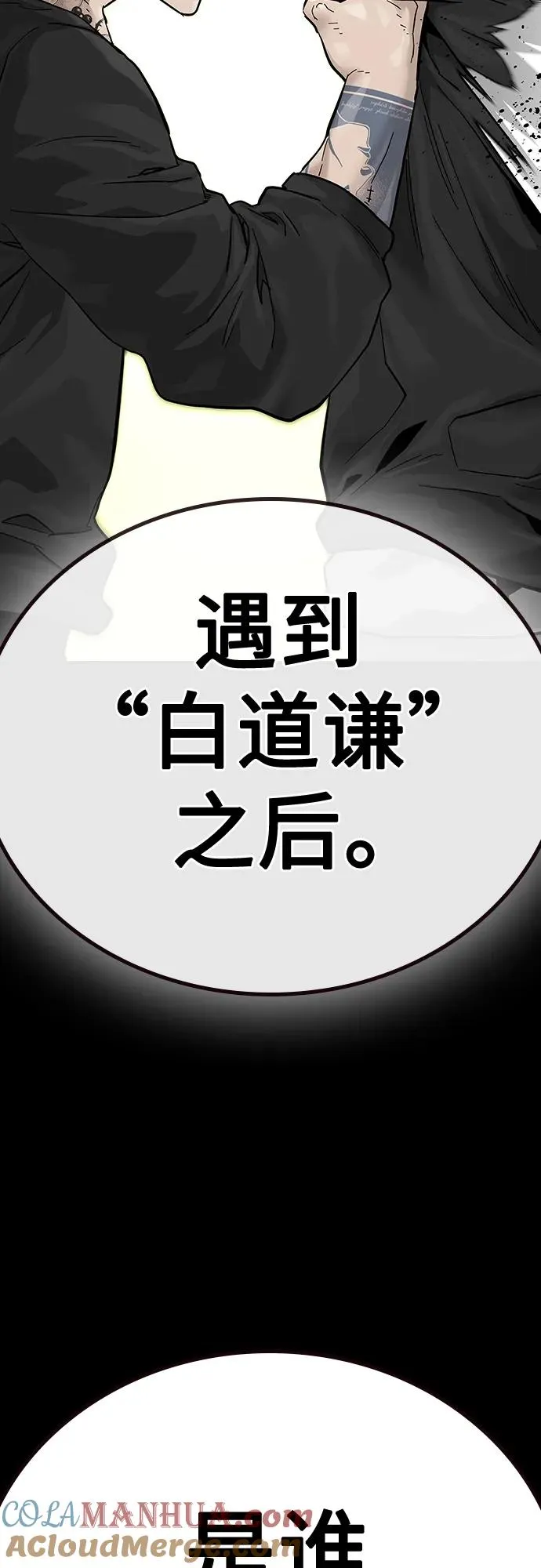 [第2季] 第5话80