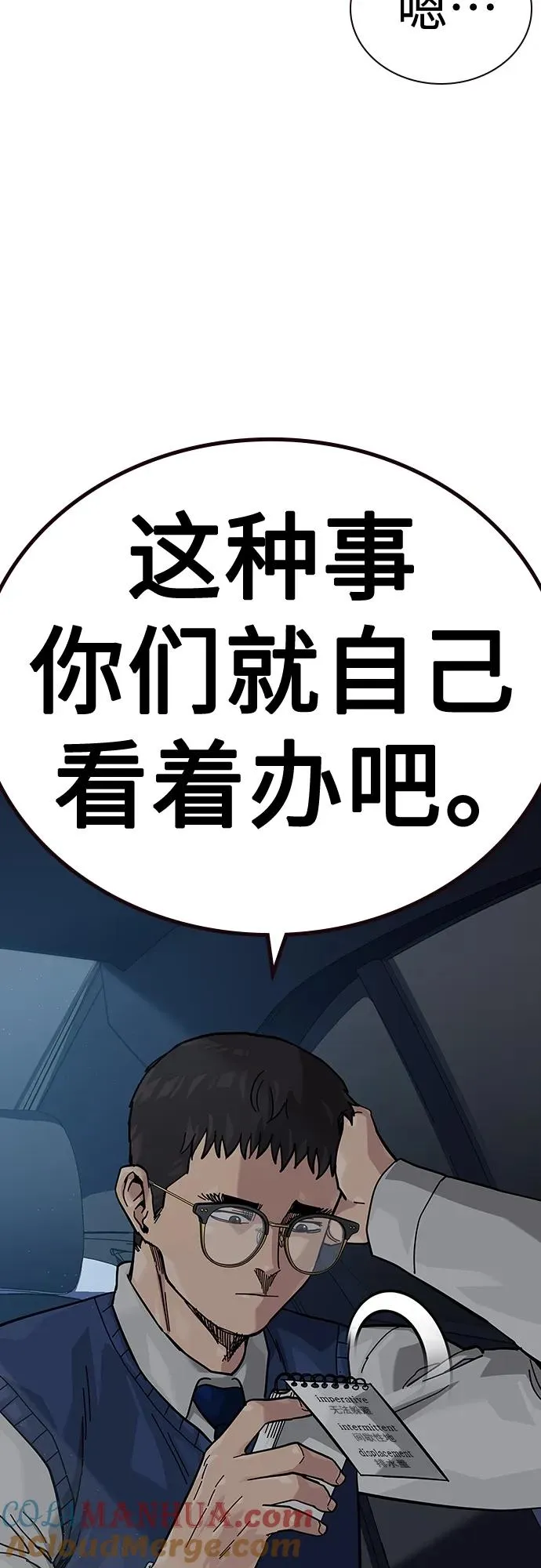 [第2季] 第47话66