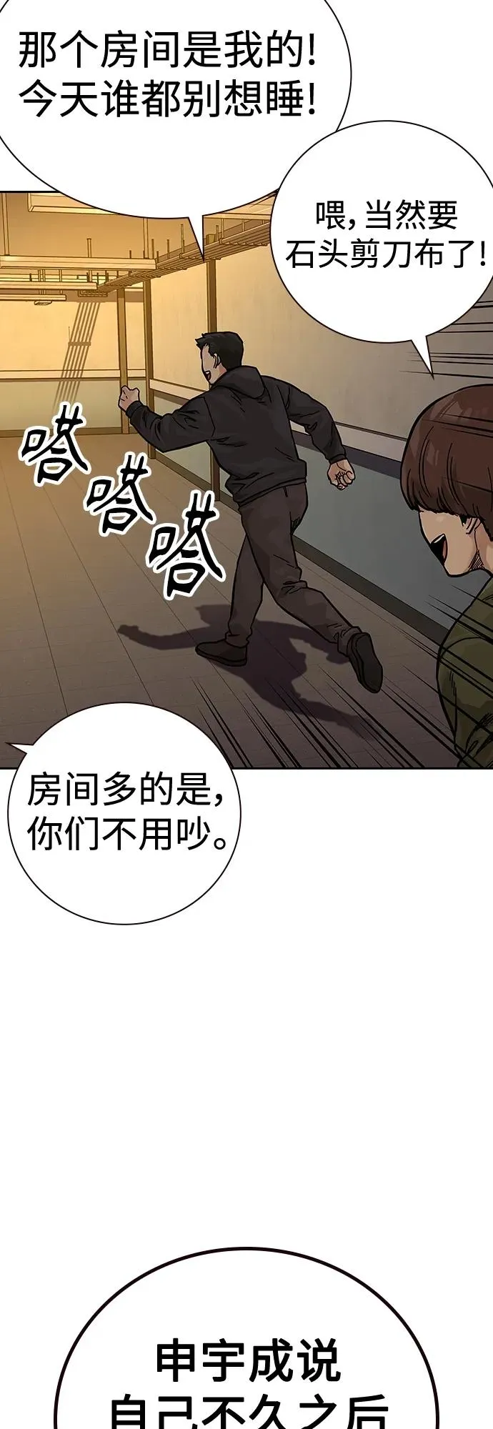 [第2季] 第17话54