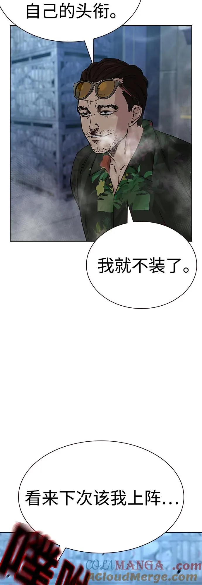 [第2季] 第65话69