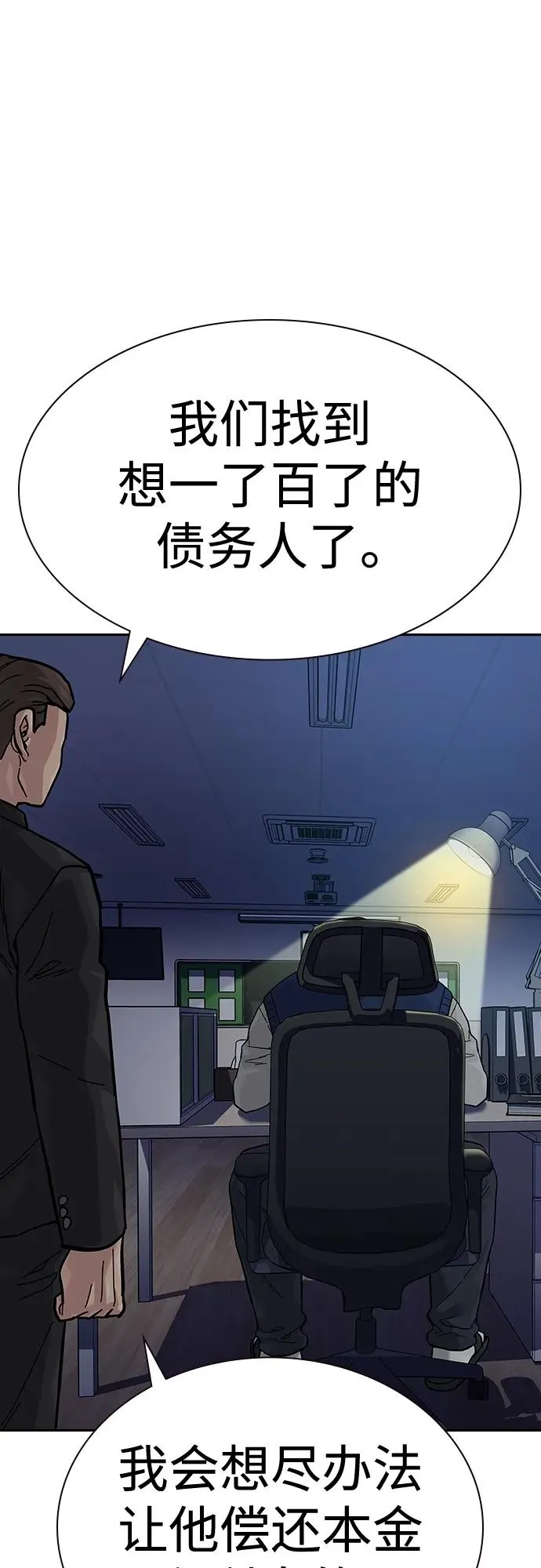 [第2季] 第49话59