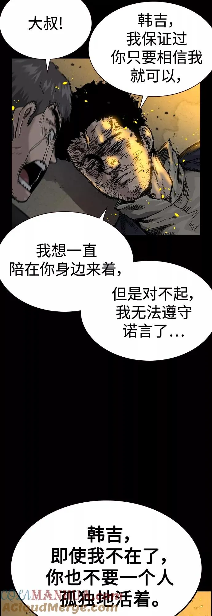 第61话48