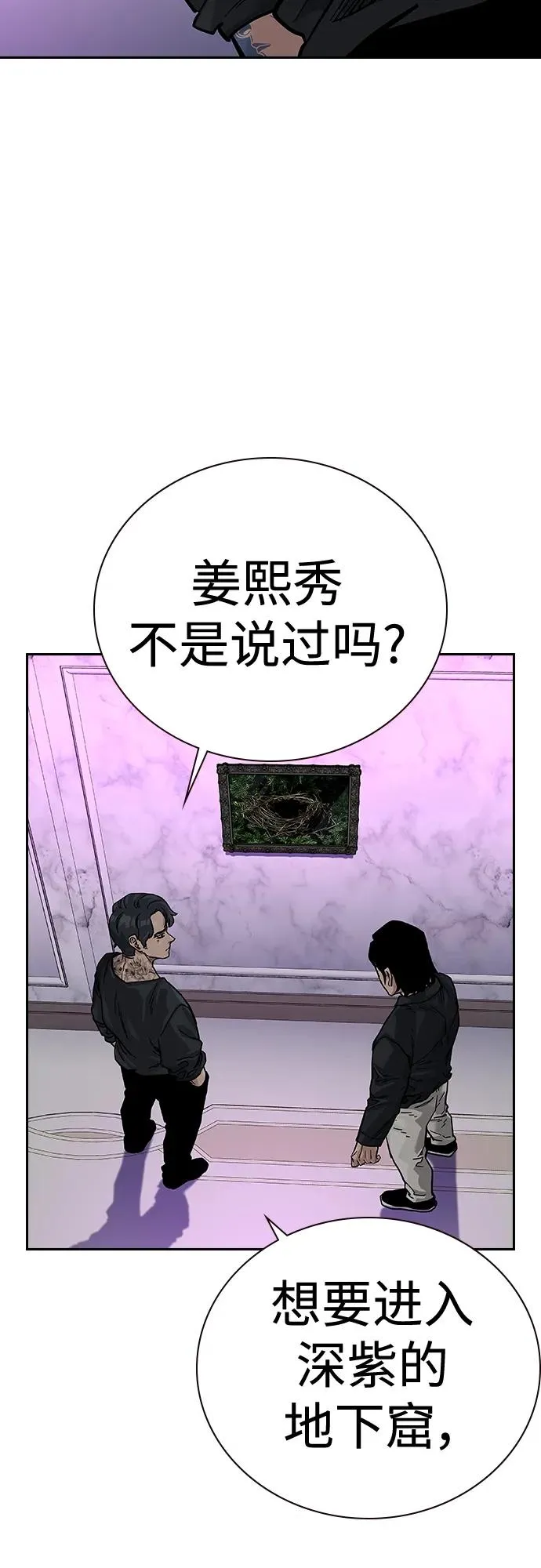 [第2季] 第21话77