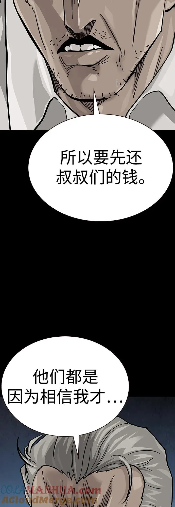 [第2季] 第41话56