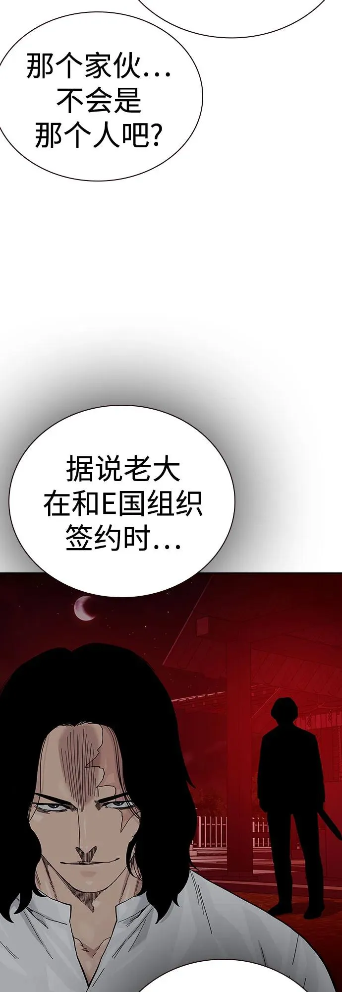 [第2季] 第69话57