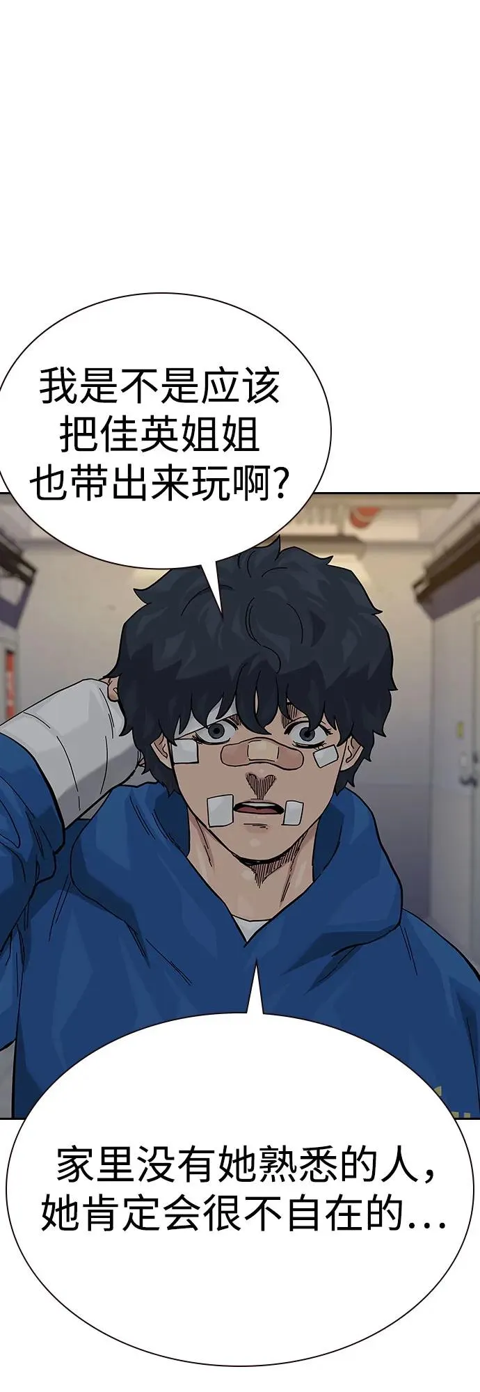 [第2季] 第66话85