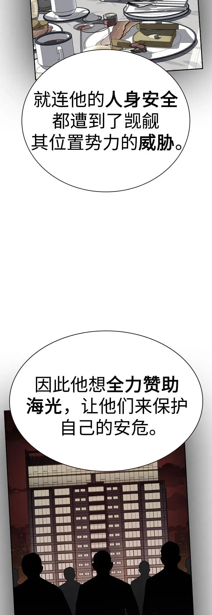 [第2季] 第71话19