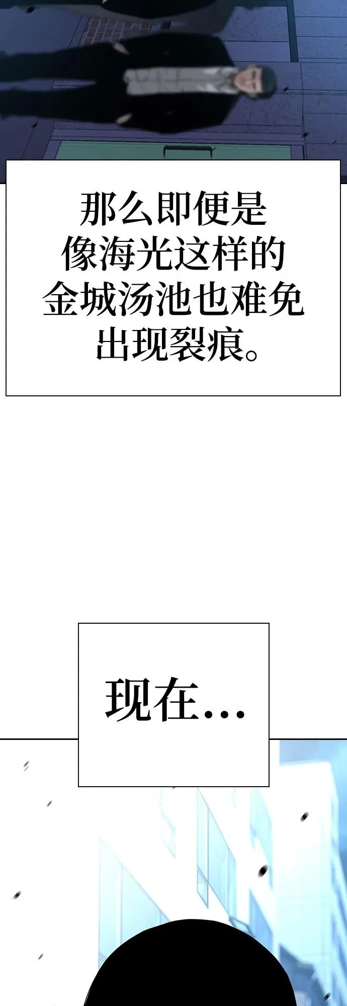 [第2季] 第54话89