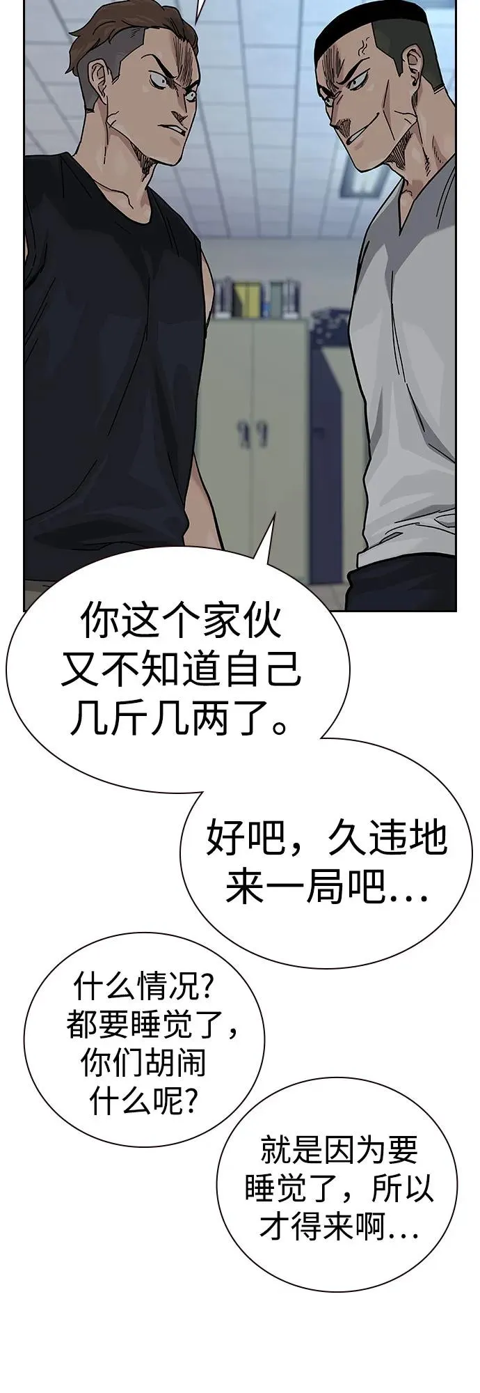 [第2季] 第69话3