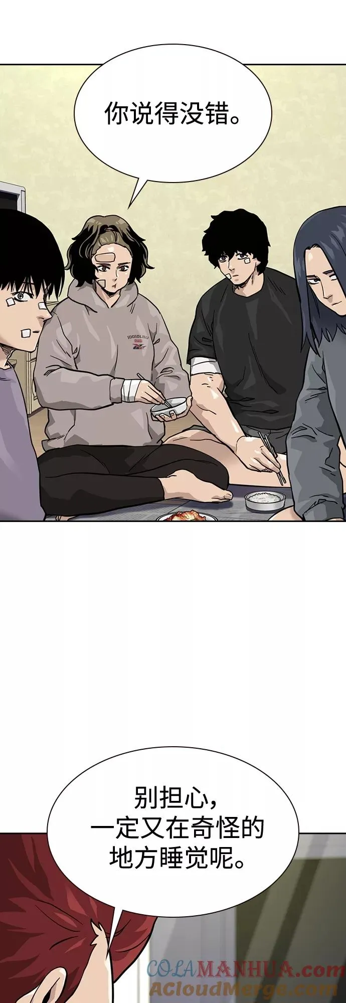 第56话54