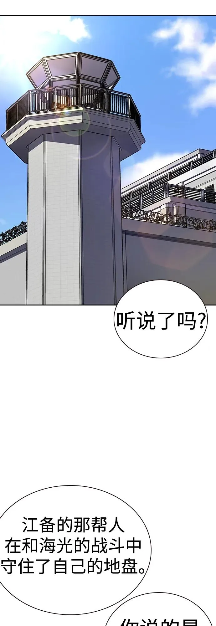 [第2季] 第43话83