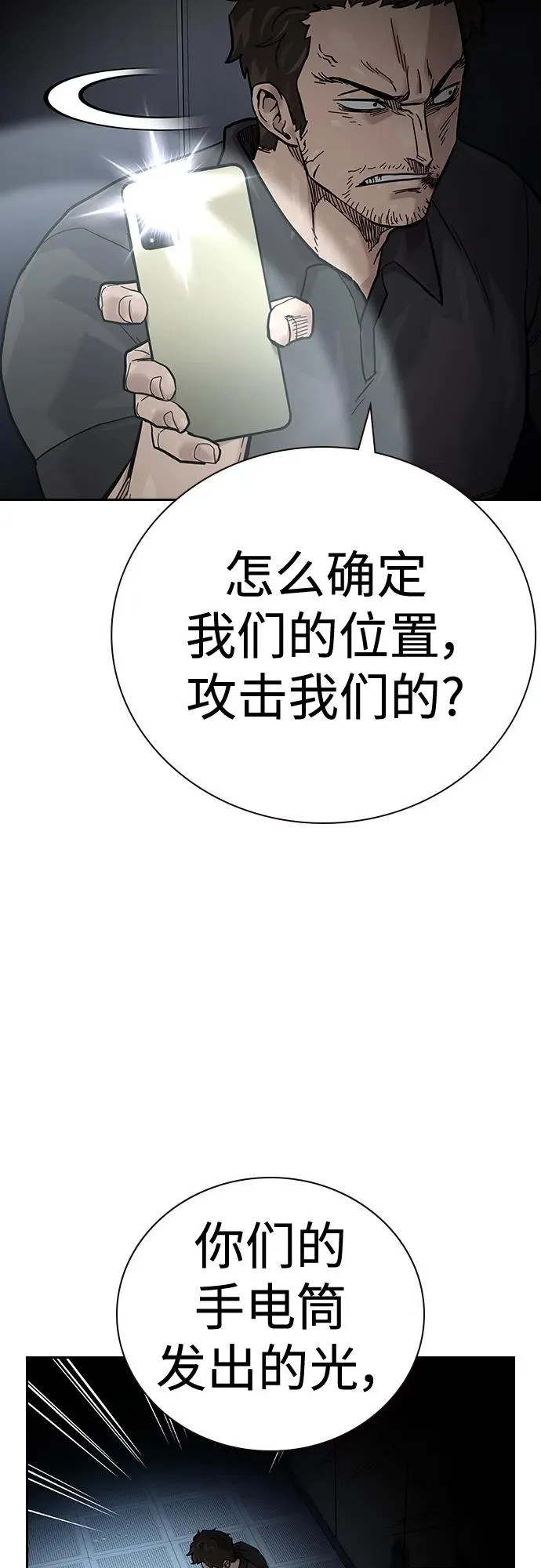 [第2季] 第31话37