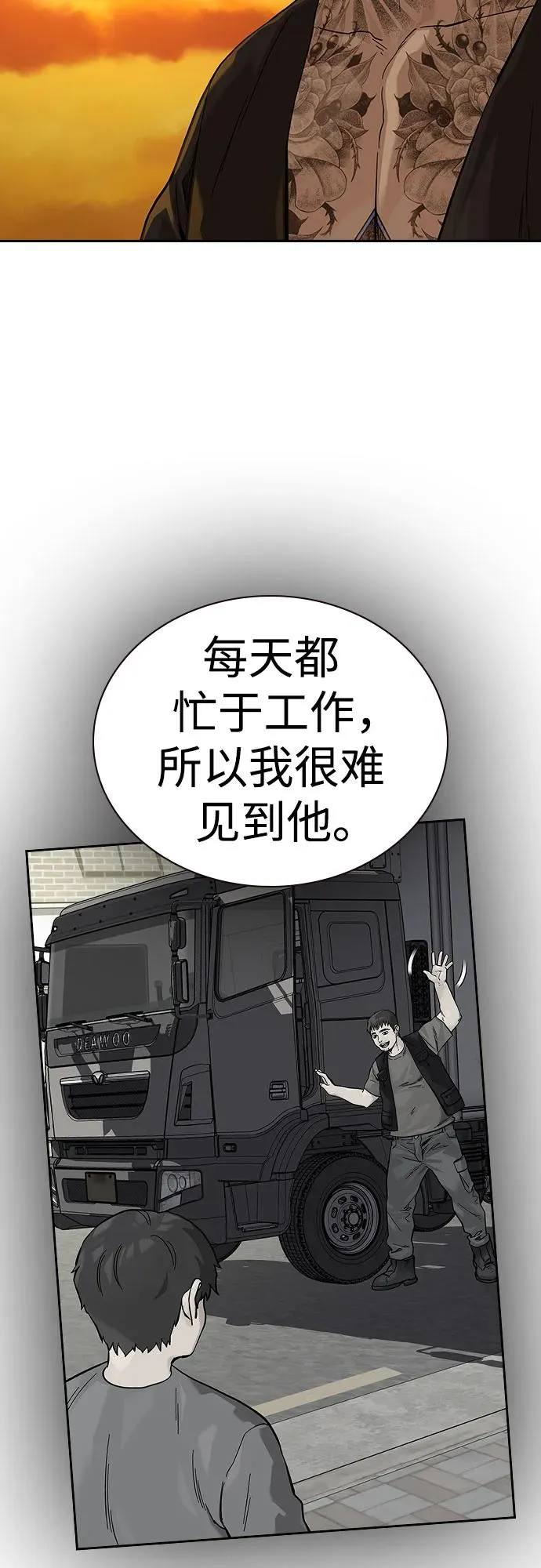 [第2季] 第66话46