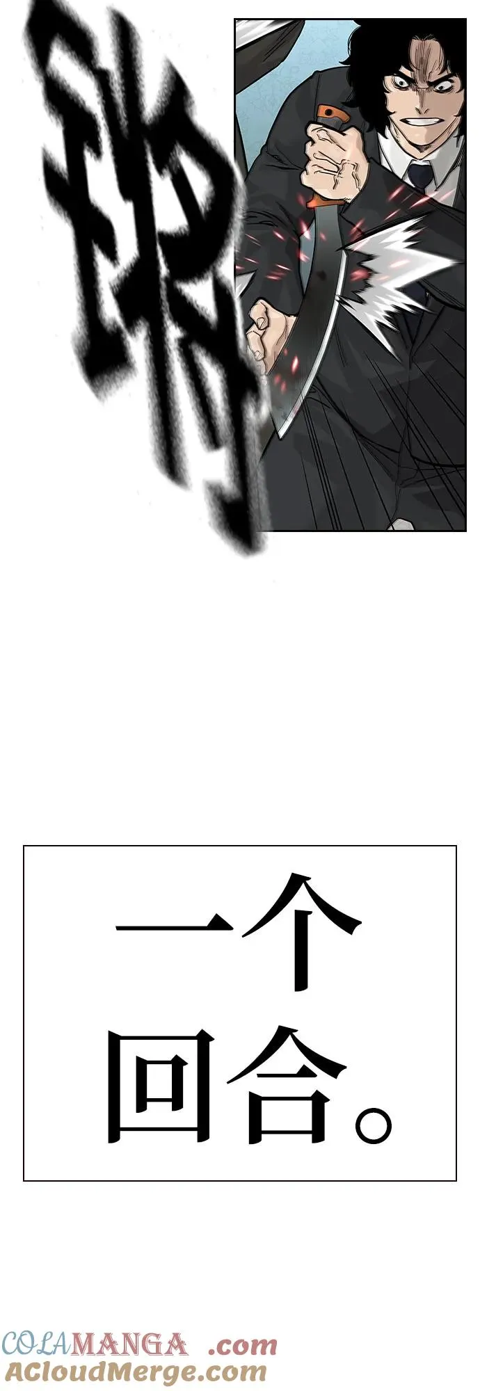 [第2季] 第76话84
