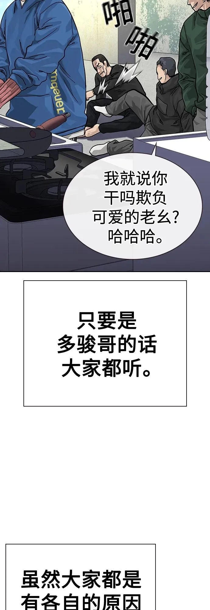 [第2季] 第3话43