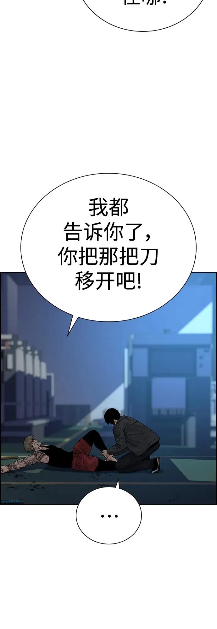[第2季] 第3话2