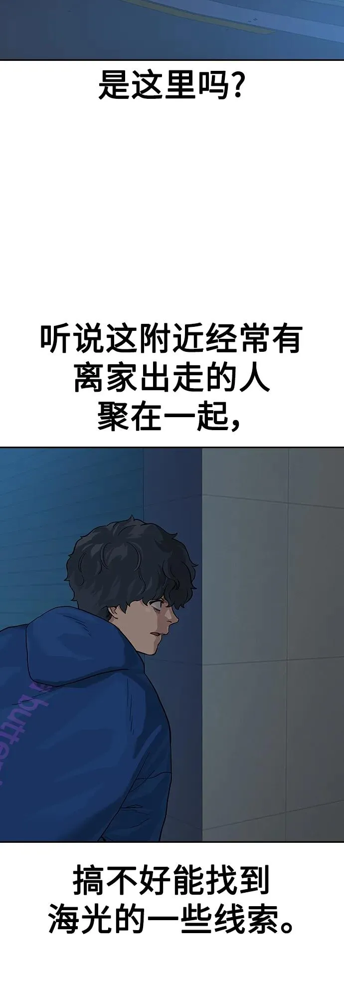 [第2季] 第3话77