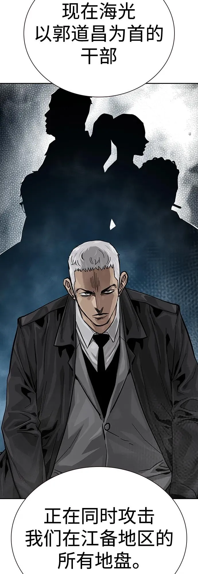 [第2季] 第37话79