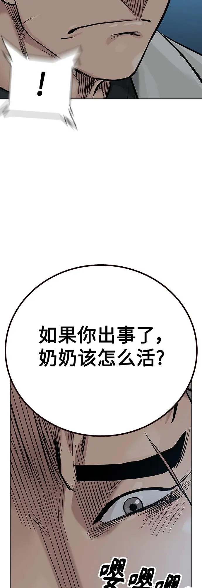 [第2季] 第26话74