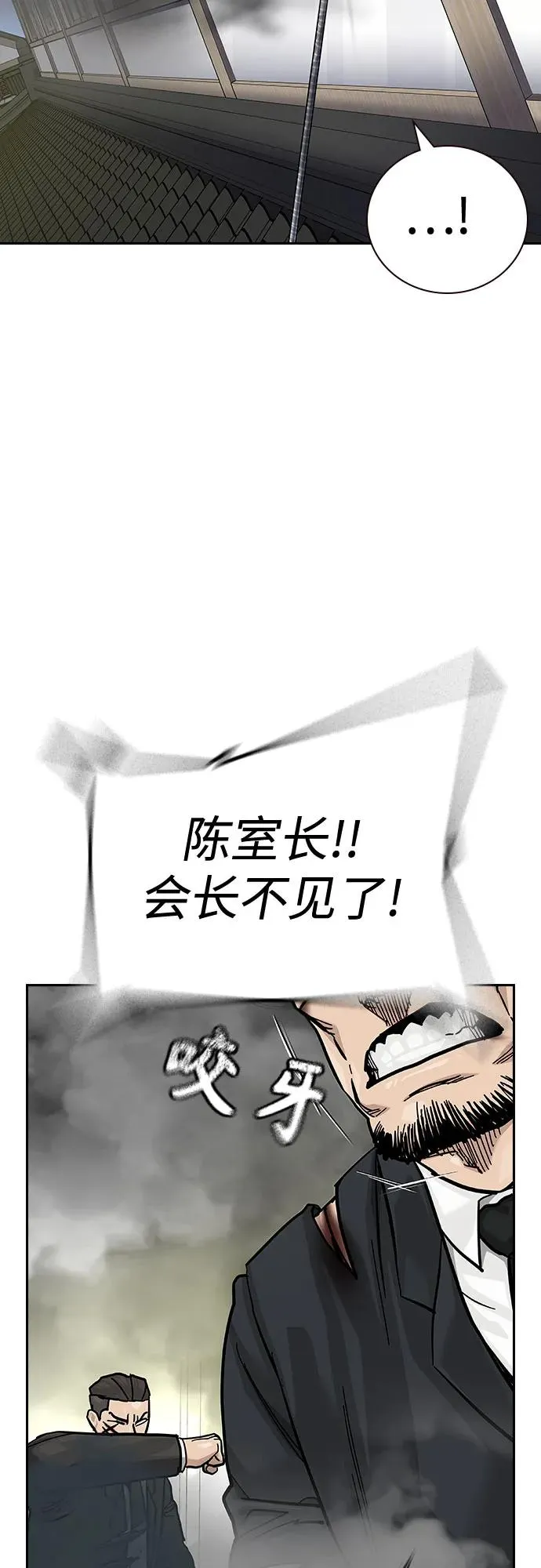 [第2季] 第79话31