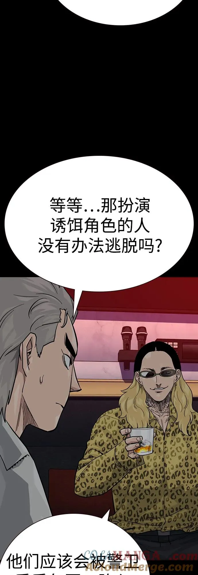 [第2季] 第73话8