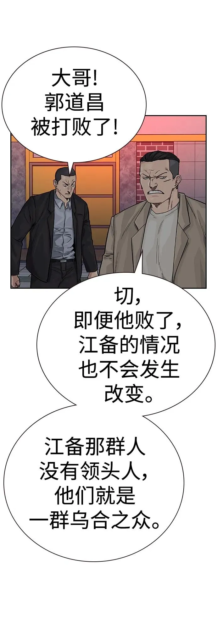 [第2季] 第42话91