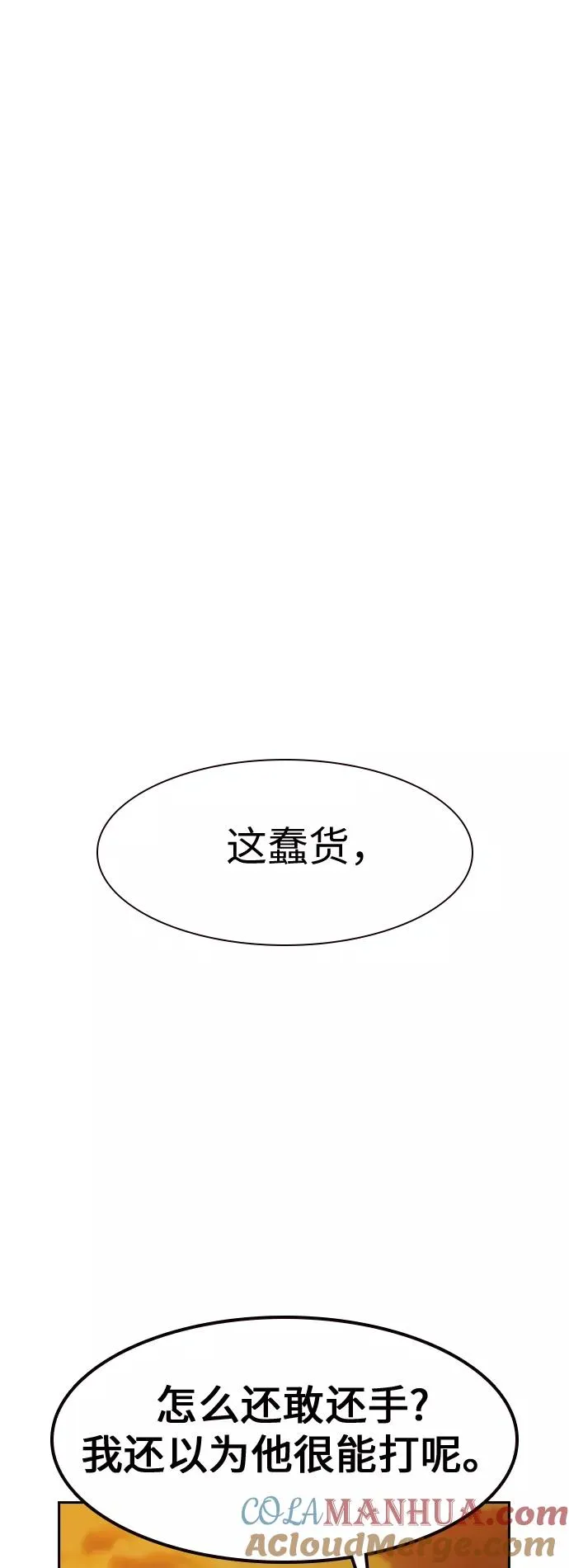 第31话60
