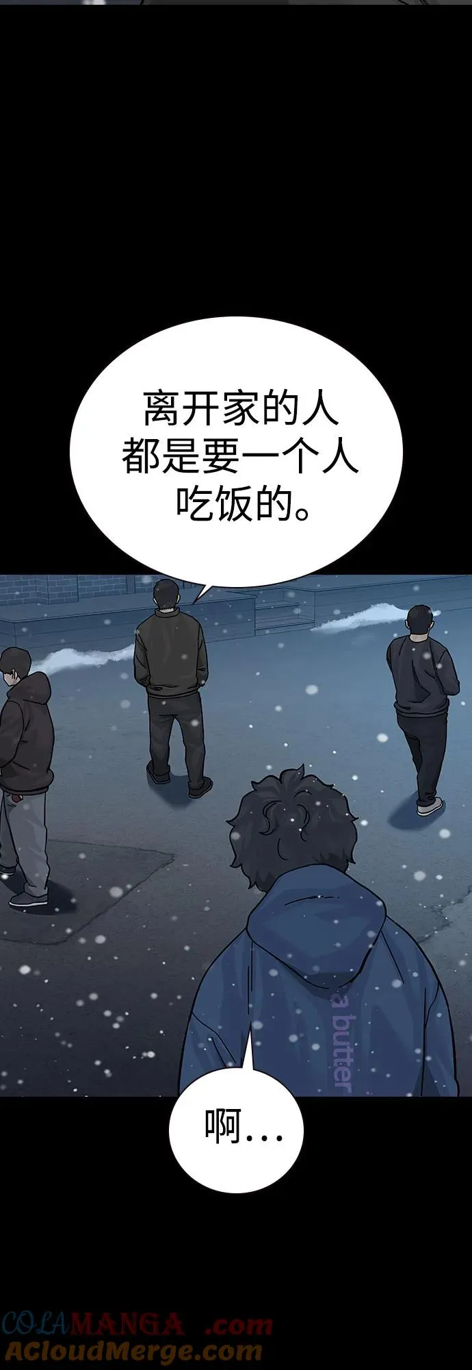 [第2季] 第75话8