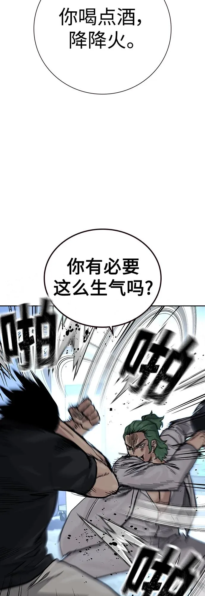 [第2季] 第30话39