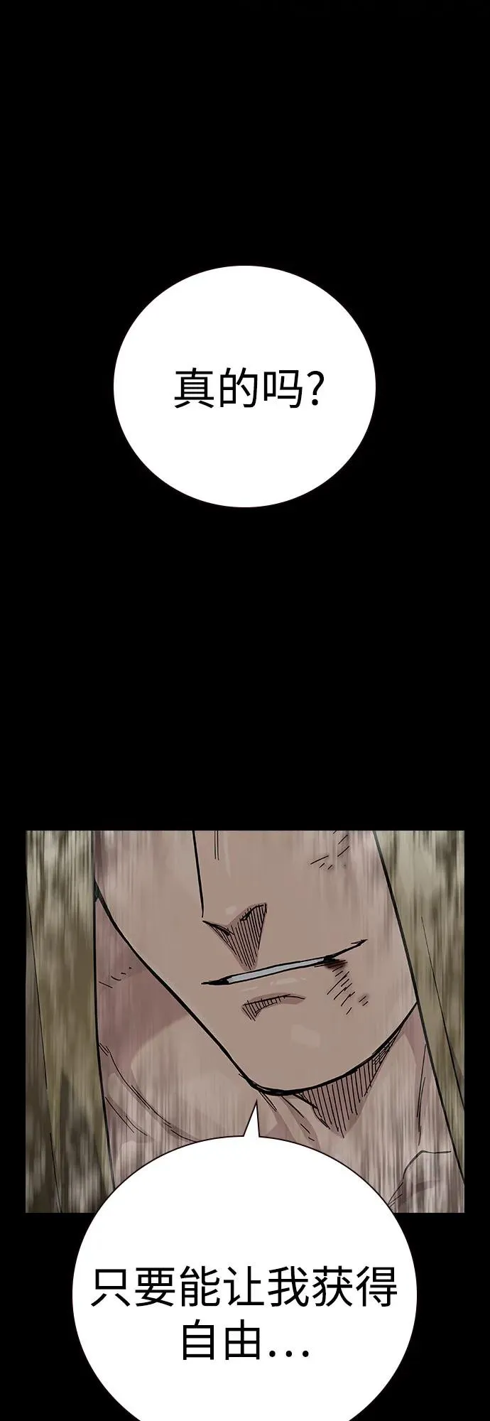 [第2季] 第61话13