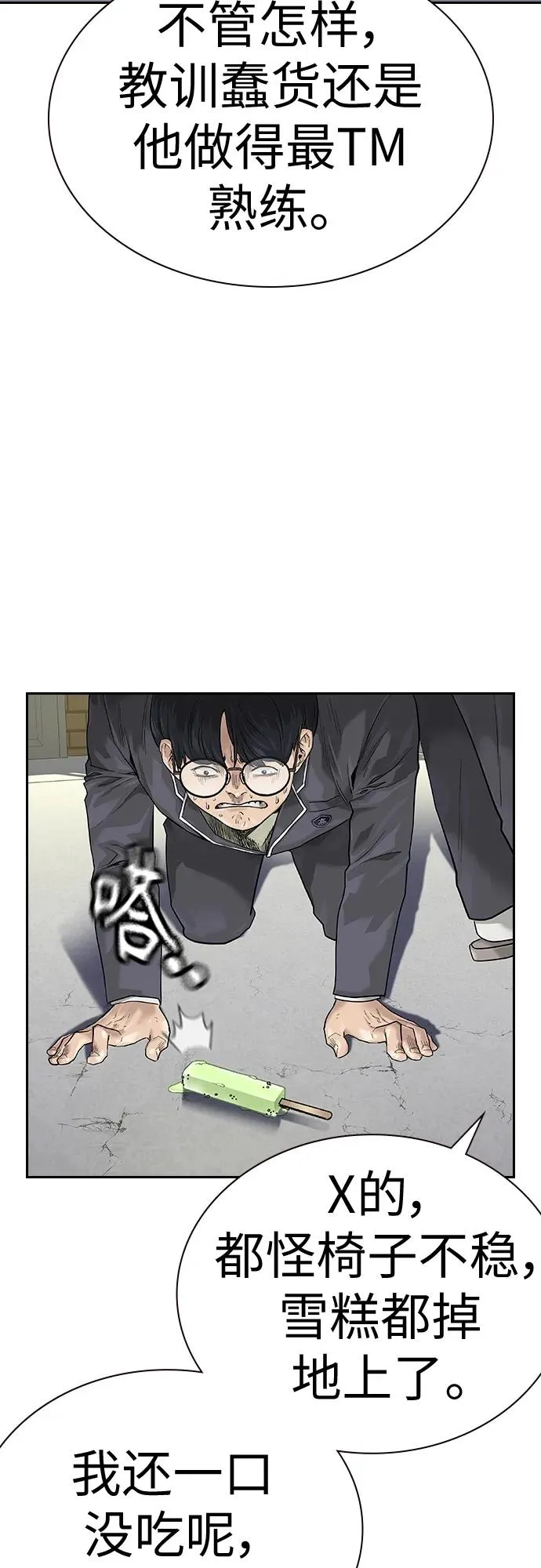 [第2季] 第1话14