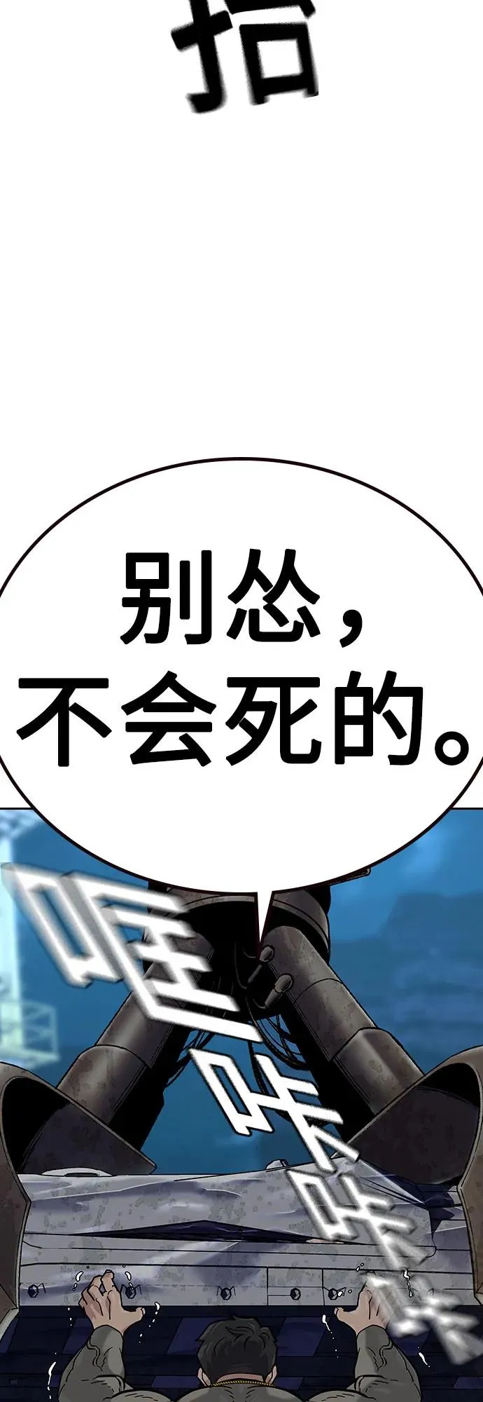 [第2季] 第52话37