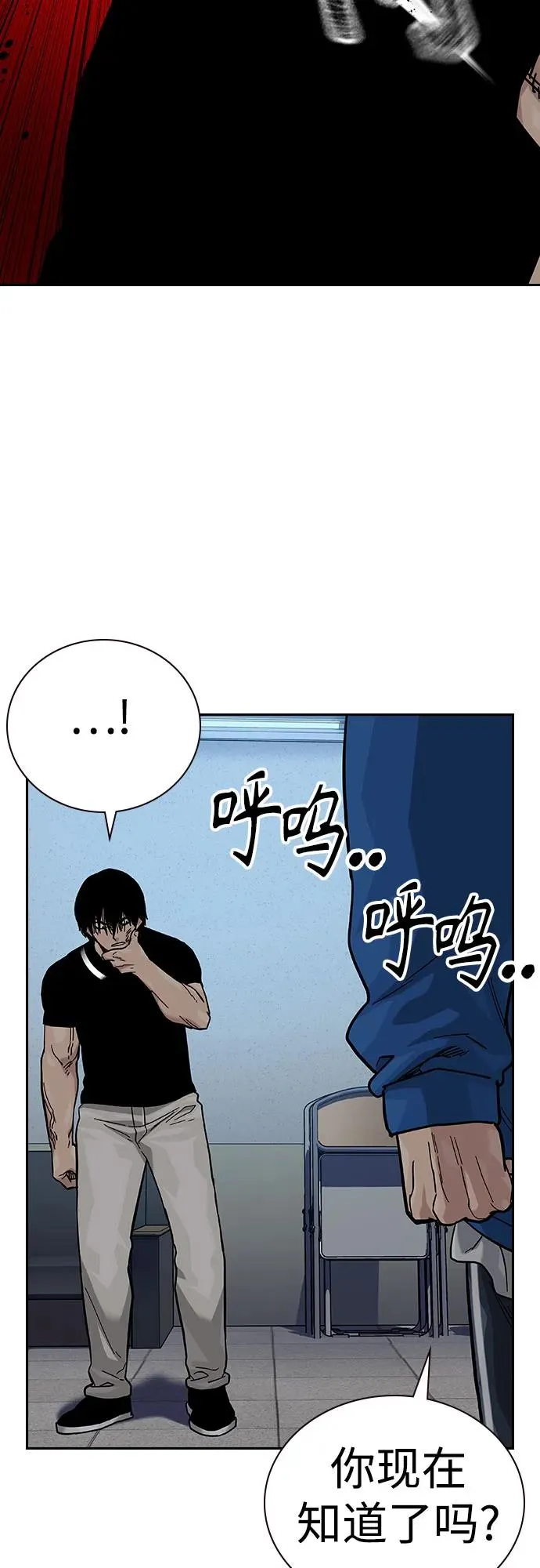 [第2季] 第70话82